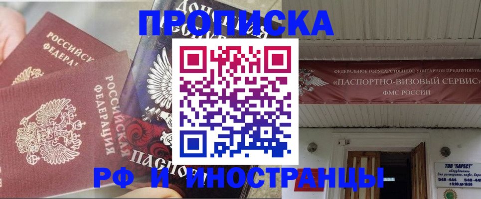 миграционный учет в Кызыле