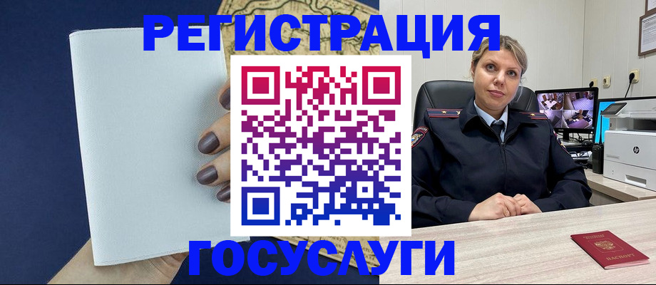 временная регистрация 2025 в Кызыле