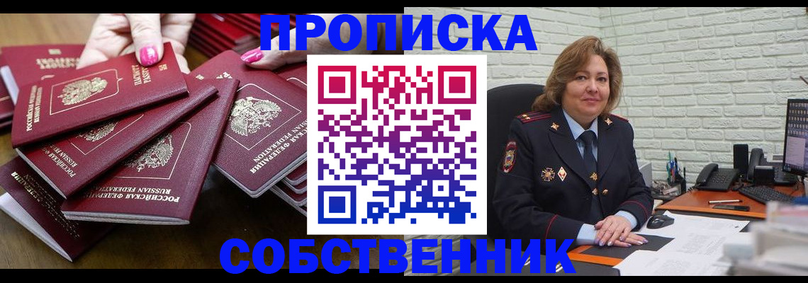 регистрация в Кызыле
