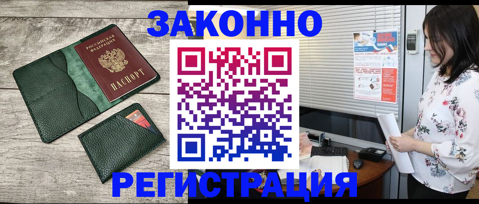 временная регистрация госуслуги в Кызыле